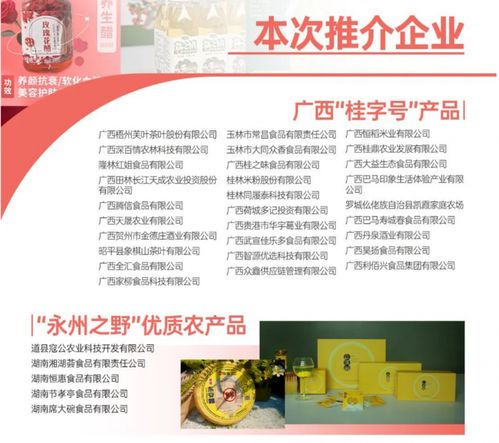 聯(lián)合廣西 湖南 黑龍江等多地食飲企業(yè)促消費 sial西雅國際食品展秋冬食采節(jié)圓滿收官
