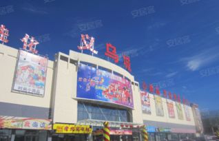 國際商貿城