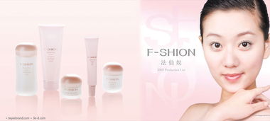 法仙奴 匠心獨(dú)運(yùn)的化妝品品牌解析